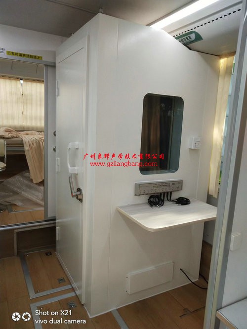 車載電測(cè)聽(tīng)室(6)